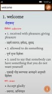 English to Marathi Dictionary screenshot 1