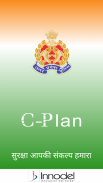 C-Plan screenshot 1