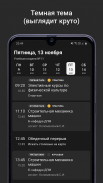 MpeiX - для студентов МЭИ screenshot 6