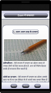 Exam Me Safalta screenshot 2