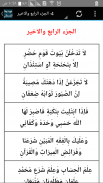 نونية القحطاني كاملة screenshot 4