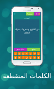 كلمات متقاطعة 2 screenshot 9