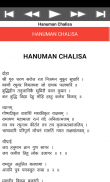 Hanuman Chalisa screenshot 5