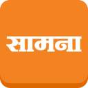 Saamana (सामना) Marathi News Icon