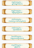 Bhagavad Gita Telugu(భగవద్గీత) screenshot 1