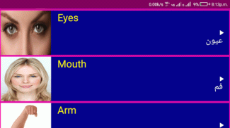 Learn English From Arabic screenshot 2