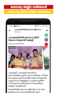 Malayalam Live TV,  Malayalam News, Papers & Radio screenshot 2