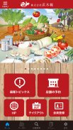 中国料理浜木綿（はまゆう）アプリ screenshot 0