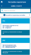 BAXI - технический справочник screenshot 3