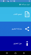 ضياء عبدالله B1 screenshot 0