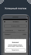 Оплати.Касса screenshot 4