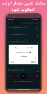 Ahmad Al Ajmi Quran Offline screenshot 0