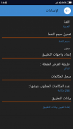 جهات الإتصال الهاتفية -المغرب- screenshot 0