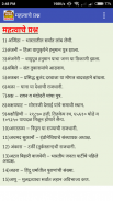 Shipai Bharti Exam Marathi ( शिपाई पदभरती ) screenshot 4