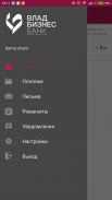 Владбизнесбанк B2B screenshot 0