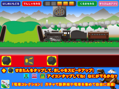 Steam locomotive choo-choo screenshot 8