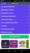 সহীহ কুরআন শিক্ষা- নুরানী পদ্ধতিতে কুরআন শিক্ষা বই screenshot 1