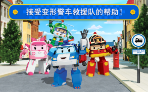 Robocar Poli: Kids Games & Robot 儿童游戏 & 卡车幼儿园汽车游戏! screenshot 9
