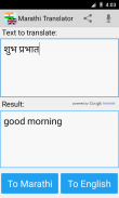 Marathi ke Inggris penerjemah screenshot 1