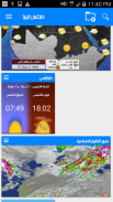 Libya Weather screenshot 2