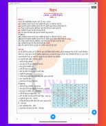 Class 7 Science Guide in Hindi screenshot 15