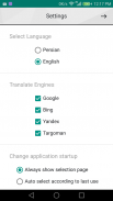 Network Translate, Google,Bing screenshot 4