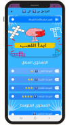 لعبة كلمات ‏متقاطعة screenshot 7