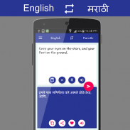 English - मराठी Translator screenshot 3