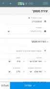 OfficeGuy לניהול חשבונות וגביה screenshot 6