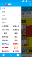 Apple Daily 蘋果動新聞 screenshot 1