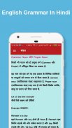 English Grammar In Hindi screenshot 0