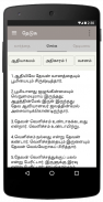 Tamil Bible app SathiyaVedham screenshot 3