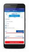Авиабилеты дешево в поиске приложения Скайлайн screenshot 4