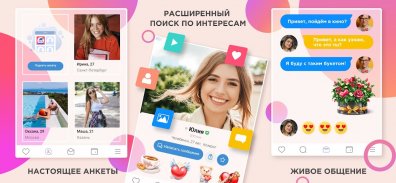 Знакомство и общение бесплатно - Майлав.ру screenshot 9