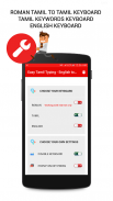 Easy Tamil Typing - English to Tamil Keyboard screenshot 6