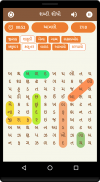 Word Search Gujarati screenshot 1