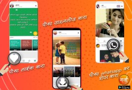 Marathi Video Status 2023 screenshot 4