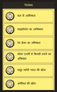 Discovery and Invention in Hindi screenshot 1