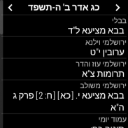 HebDate Hebrew Calendar screenshot 6