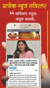Nashik News - Latest News: PrabandhBhumi News screenshot 1