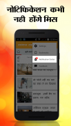 Hindi News:Live India News, Live TV, Newspaper App screenshot 5
