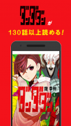 少年ジャンプ＋最強人気オリジナルマンガや電子書籍、アニメ原作コミックが無料で毎日更新の漫画雑誌アプリ screenshot 12