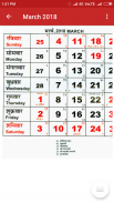 Rajasthan Calendar 2018 screenshot 1