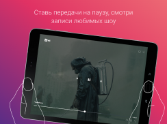 Дом.ru Movix screenshot 4