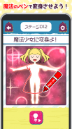 煩悩ペインティング screenshot 2