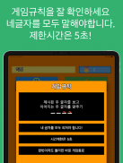 네글자퀴즈 screenshot 1