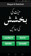 Mayyat Ki Bukshish screenshot 0