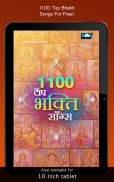 1100 Top Bhakti Songs screenshot 5