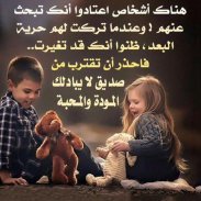 مشاعر و أحاسيس صامتة screenshot 0