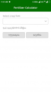 Fertilizer calculator screenshot 4
